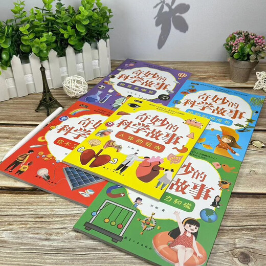 
Wonderful scientific story (full of 5 volumes) Components of force and magnetism How plants grow 3-12 years old Popular Science Encyclopedia Picture Book Curiosity Exploration Power 1396**67 Liu Chang Aviation Industry Press