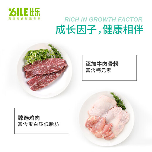 Bile Original Medium and Large Adult Dog Food 12kg Golden Retriever Labrador Shepherd 24Jin Jin is equal to 0.5kg