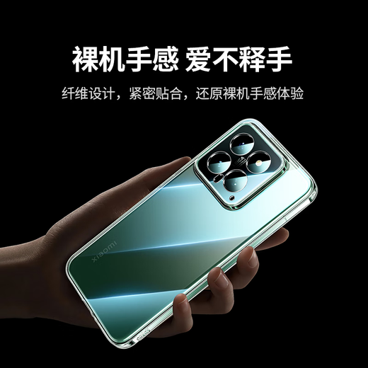 绿联适用小米14手机壳xiaomi14保护套超薄全透明镜头全包防摔亲肤保护套软壳