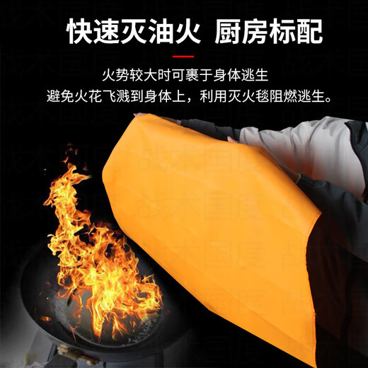 Tactical Nation Boxed Silicone Fire Blanket 1.5*1.5 Meter Home Kitchen Commercial Fire Escape Flame Retardant Fire Protection Certification Double-Sided Silicone Coated National Standard Fire Blanket