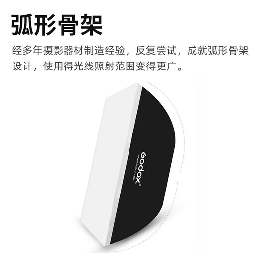 Godox 60*90cm grid soft box foldable photography light studio soft light cover Bowon bayonet flash light soft box long strip soft light shade official standard