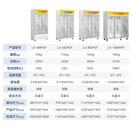 
Dongjun display cabinet full copper pipe refrigerated fresh storage cabinet beverage cabinet commercial display cabinet air direct cooling vertical refrigerator refrigerator freezer freezer display cabinet display freezer supermarket display cabinet [full copper pipe - cold air circulation] 825 liters LG-882M2F