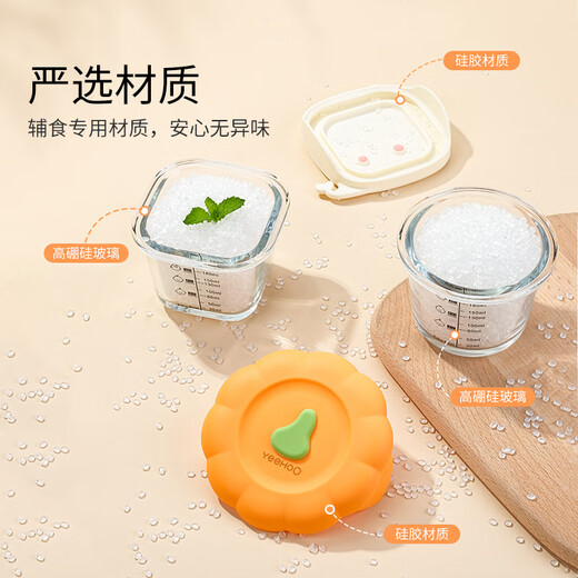 英氏（YEEHOO）玻璃辅食盒儿童可蒸煮蛋碗婴儿辅食碗宝宝保鲜储存盒工具全套 小南瓜【单个】可带盖高低温