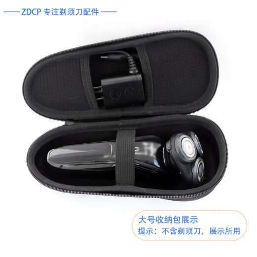 ZDCP适用飞利浦剃须刀3000series S3881 S3882 S3883 S3885刀头刀片刀网卡扣刀架固定环充电器线收纳盒 大号收纳包