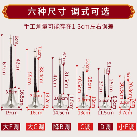
Guan Yi Suona musical instruments are fully professionally played with mahogany ebony ebony poles. Beginners become suona locks among the people. Ebony C-tuning white bowl [twelve accessories]