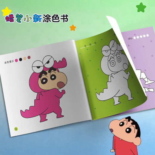 Crayon Shin-Chiang Coloring Book (deux volumes au total) 1483 ** 16 Jimei Children's Art R&D Group Jilin Art Publishing House