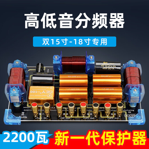 XMSJ分频器寸15寸18寸两低一高舞台二分频器大功率三分频 9928