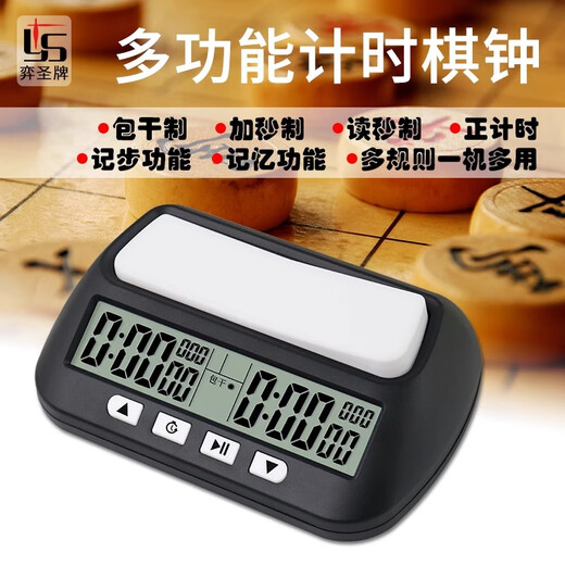 
ZKHE Yisheng Chess Bell Chess Timer Go Timer Chess Competition Time Referee Chess Bell YS-902 Multi-purpose one machine