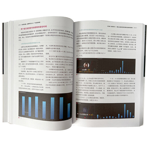 【全新正版 次日达】短视频运营、直播带货与DOU+广告投放策略（赠 1300分钟运营课+技法课+经验分享课，24大类24