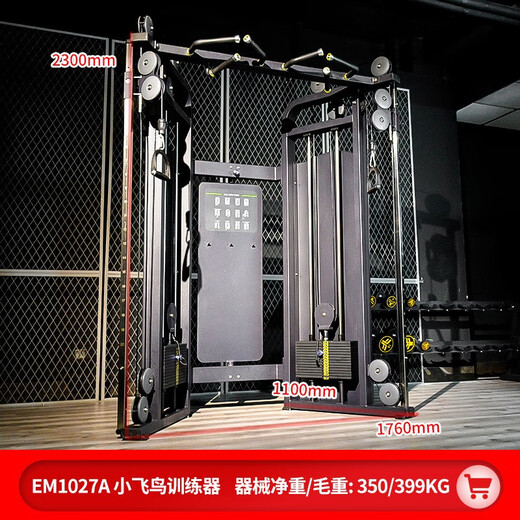 TEZEWA Little Flying Bird comprehensive trainer gym equipment commercial chest training full set of leg multi-functional fitness equipment