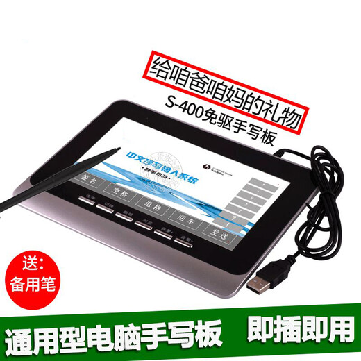 JEQLO适用于清华丶同方电脑用中文手写板输入板电脑免驱老人智能大屏写字板台式机手提笔记本通用 S200光盘版 19.8x15cm