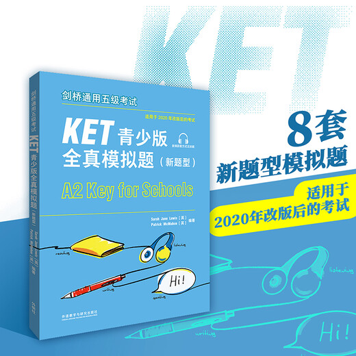 KET青少版新题型全真模拟题 剑桥通用五级考试 A2 Key for Schools