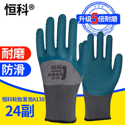 Tire rubber foaming labor protection gloves work wear-resistant, non-slip, breathable latex impregnation and thickening construction site construction farm work. Winter plus velvet wear-resistant Hengke 13820 pairs. Unicode