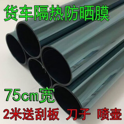 Car film, heat insulation solar film, window glass film, sun protection and explosion-proof rear film, privacy film, full car film, high heat insulation, dark black, 75 width, 1 meter price
