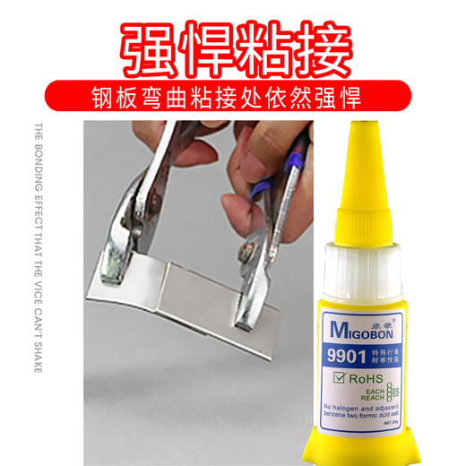 Zhidian 9901 Strong universal glue is firmly glued 502 Quick-drying liquid Hand-made waterproof transparent universal shoe glued metal plastic dipped refrigerator drawer wood acrylic shoes glued shoes no glue squeezer