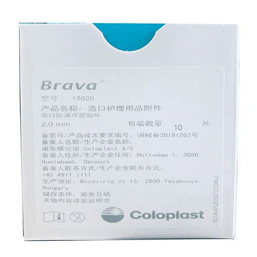 Coloplast Brava Plastizisierte leckdichte Patch Ring 12030 Lecksoacher Paste Lecksoacher Ringstoma-Pflegezubehör 12042 12042 Aufkleberring (dicker 4,2 mm) 5 Teile in Schüttung