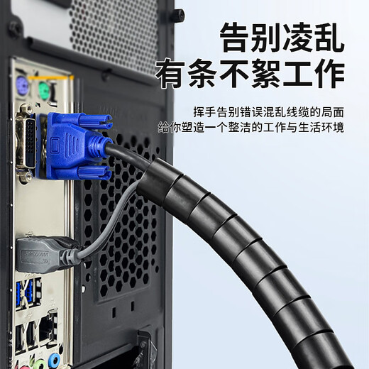 Liantuo wire organizer, cable tube, storage, fixing and organizing cable winder, computer connection wire wrapped tube, fixed wire clip, wire wrapped tube, 25mm*5m, black