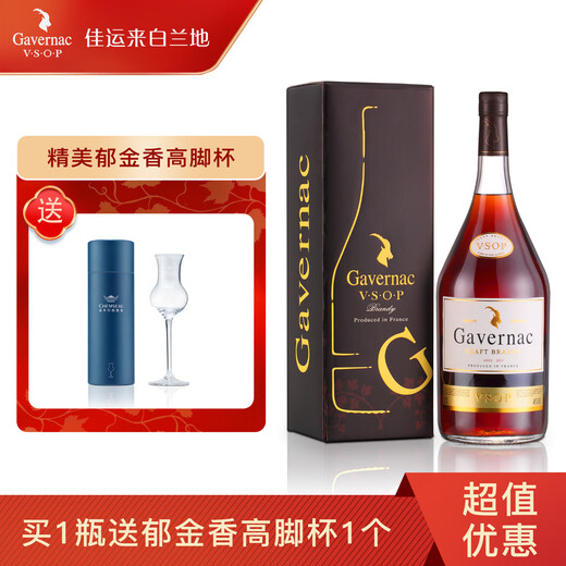 佳运来(GAVERNAC)VSOP 白兰地 优质洋酒 1.5L