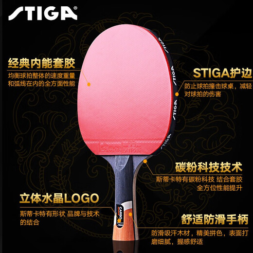 Stiga table tennis racket 6 stars professional Carbon Stiga finished product shoot beginners horizontal shot straight shot single shot six stars horizontal shot / long handle [professional fast attack]
