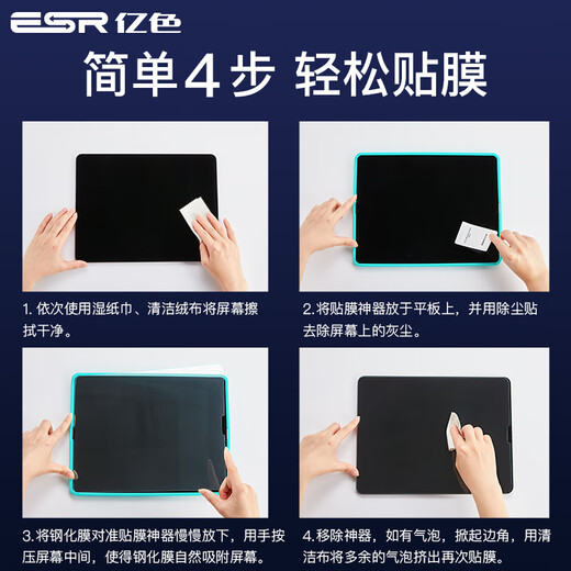 亿色【贴坏包赔】苹果iPad2018钢化膜9.7英寸2017/air2/air/Pro9.7贴膜平板电脑iPad5/6玻璃保护膜 高清