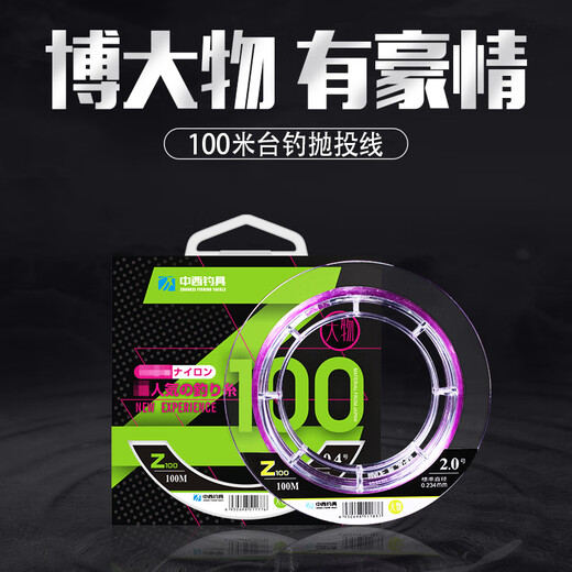 Chinese and Western fishing line, main line, nylon line, large size fishing line, throwing fishing line, fishing line, designated fishing line in China, road system 2.0/100 meters