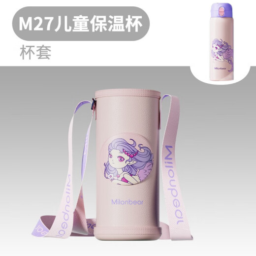 米仑熊米仑熊水杯配件M27/6621/6613/6601/6632吸嘴吸管盖直饮盖杯套 6601紫色吸管盖+长吸管