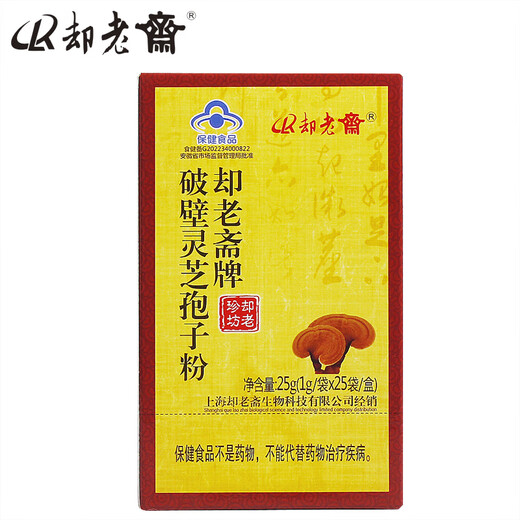 
Que Laozhai Brand Break Wall Ganoderma lucidum spore powder 1g 25 bags of nutritional products to enhance immunity Double index high triterpene health products Powder 25g*18 box [half-year quantity +]