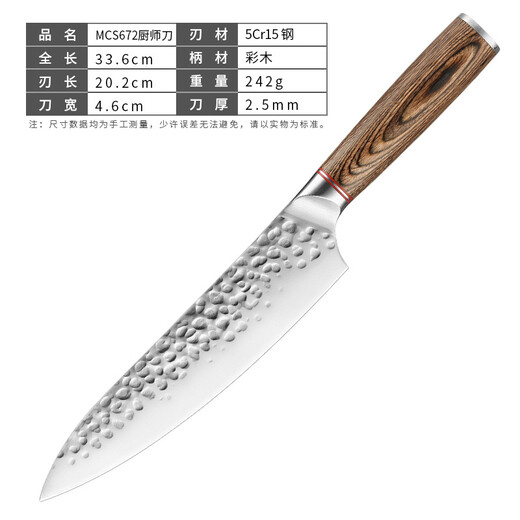 
Handmade forging of women's small kitchen knife chef cooking slice knife meat stall shaving and splitting meat knife household fruit knife kitchen set knife Longquan Longhu sword MCS673 color wooden handle hammer pattern Sande knife