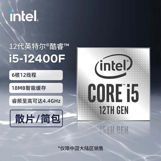 技嘉/华硕/微星H610M系列搭酷睿12100F/12400F/12490F全新主板CPU套装 技嘉H610M H V2 D4 +i5 12400 全新散片(带核显）