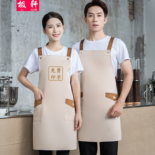 Jixuan supermarket fresh fruit store employee apron customized work clothes waterproof printing catering waiter apron customized dark coffee one size (adjustable)