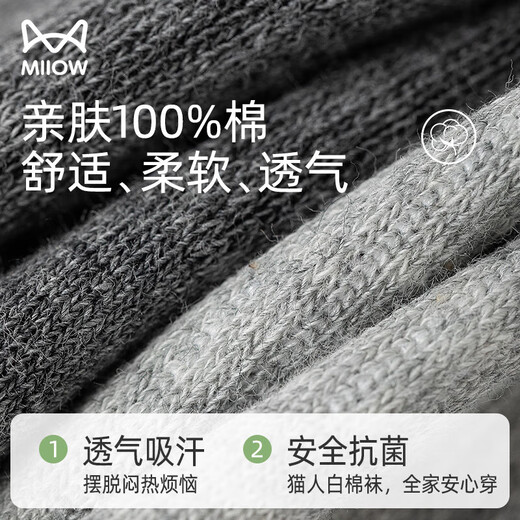 Cat Man [10A Antibakteriell und geruchssicher 100% reine Baumwollsocken] 6 Paar Männer Socken für Männer in Sommerbootsocken Schweißabsorbing Business Socken für Männer