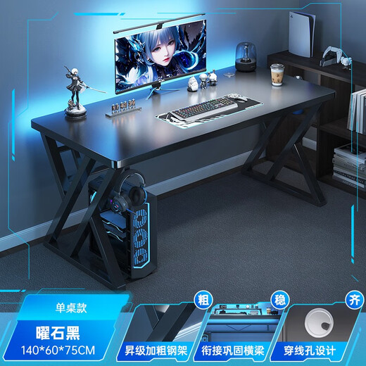 MIHAO computer desk desktop home simple modern e-sports room game table writing table simple table single table reinforced model obsidian black 140cm