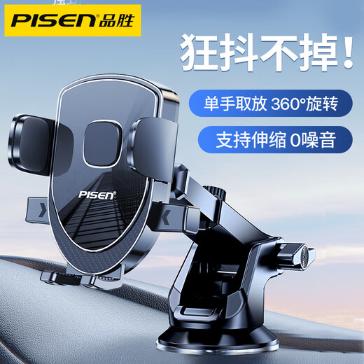 Pinsheng car mobile phone holder car navigation car suction cup dashboard front gear center console holder