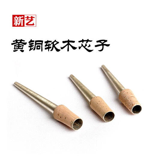 Yuelu Brass SUONA CORK CORE