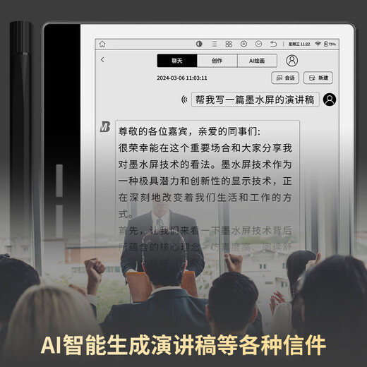 Bigme Dawo buque insignia NUEVA B751 Smart Ink Screen de 7 pulgadas Lector de libros Smart Office Android Open Handwriting Tinta lector B751