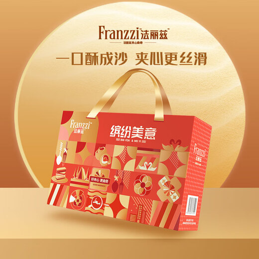 FALIZ [Identique à Wang Yibo] Sandwich Cookies and Snacks Packs-cadeaux Snacks et cookies Box Box Box Group Achat [Pack-cadeau festif] Colorful and Beautiful 756G