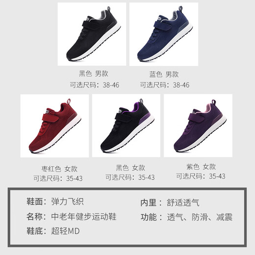 Velociraptor Guanhua Spring and Summer Elderly Shoes Women's Breathable Non-Slip Middle-aged and Elderly Walking Shoes Soft-soled Sports Shoes Large Size Shoes Casual Sports Shoes A2203 Women's Black 37