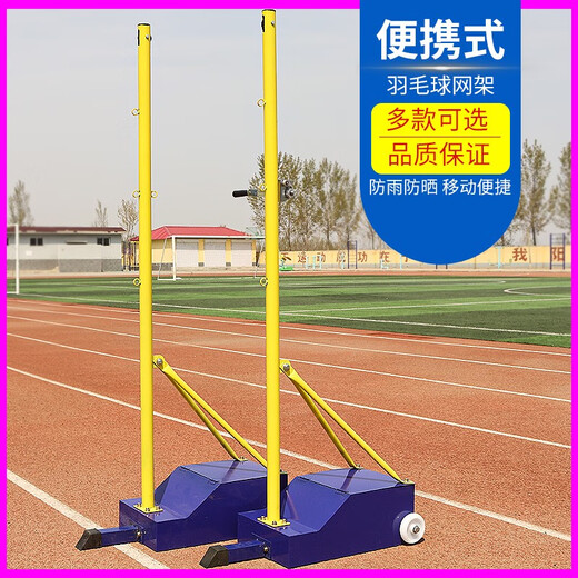 波洛克（BOLUOKE）移动便携羽毛球柱羽毛球网标准室外专用移动拦网支架家用羽毛球网 6.1m 国标羽毛球柱（绿箱款）
