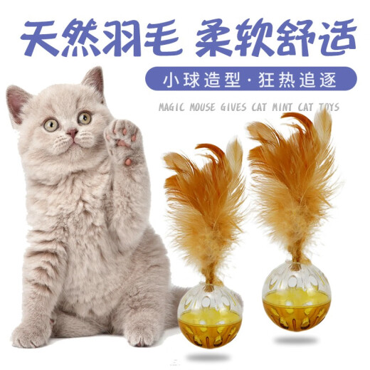 Qianyu Pets (SOLEIL) Internet celebrity vocal badminton kitten and adult cat self-pleasure toy teasing cat vocal pet toy vocal ball (random color)