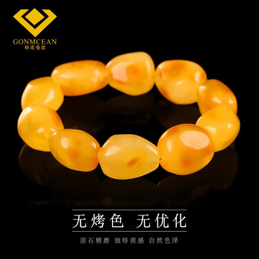 格诺曼恩（GONMCEAN）蜜蜡随形手串琥珀手链男女款天然蜜蜡原石手串生日礼物 13821