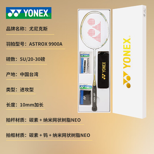Yonex (yonex) yonex badminton Racket rack ratket с одним выстрелом из углеродного волокна Ultralight yy tianx 9900a Platinum Tianx 9900 Ракетка бадминтона yonex nbg-65