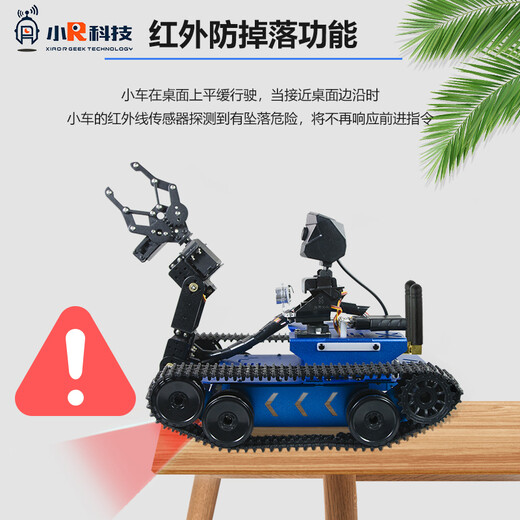 Little R WiFi Video Car GFS-X-Roboter-Roboter-Roboter-Roboter-Roboter-Roboter-Roboter-Fernbedienungssteuerungs-App Wireless Control Camera Raspberry Pi/STM32/Arduino Small Claw Roboter Arm (Aluminiumbox ist zur Lieferung von fertigen Produkten erhältlich) Arduinouno
