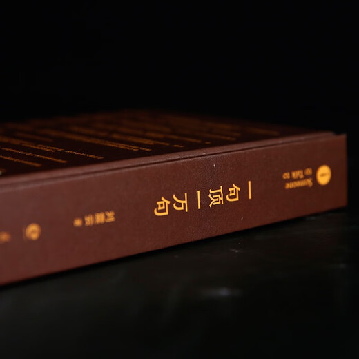 [Exclusively Liu Zhenyun's seal] One sentence is worth ten thousand sentences. Works by Liu Zhenyun, the winner of Mao Dun Literature Award. Three autumns in a day. A mess. Literary novel. JD Super 618