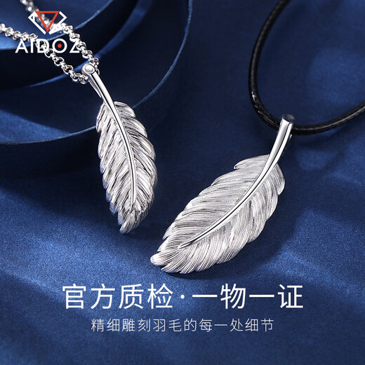Aido diamond platinum feather pendant pt950 platinum male and female couple pendant gift for girlfriend small version 2.9-3.1g + delivery silver chain