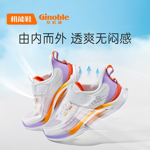 基诺浦（ginoble）学步鞋 夏款凉鞋1-5岁儿童鞋男女宝宝鞋子驭风跑系列GY1343 白色/紫色 21 130mm 适合脚长130-135mm