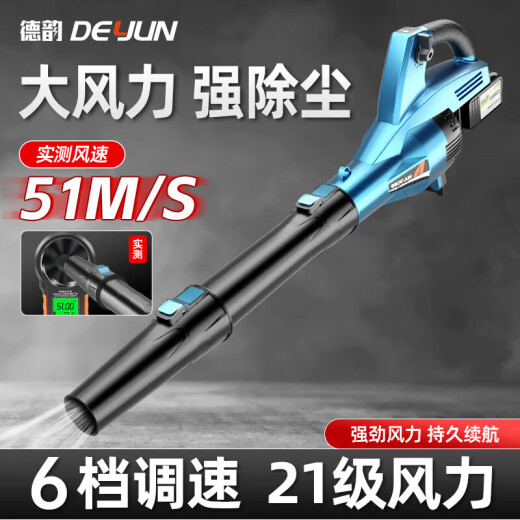 CLCEY鼓风机大功率锂电充电式工业吹风机吹雪机吹灰机暴风枪电动农具 DY-蓝9888TV1电1充-6档极速