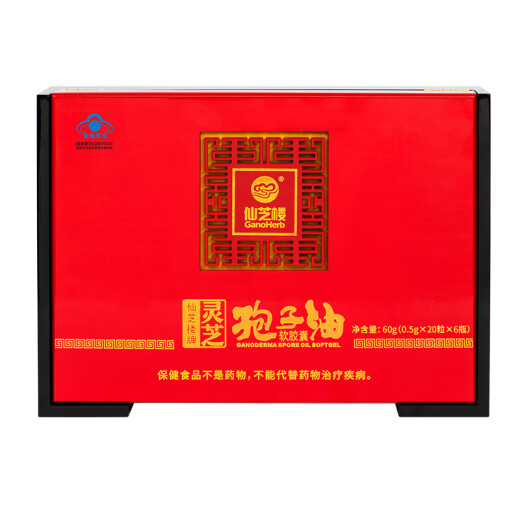 仙芝楼 灵芝孢子油胶囊 破壁灵芝孢子粉增强免疫力 0.5g/粒*30粒*4瓶/盒