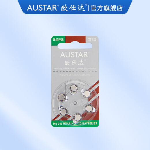 OSDA Ogolan Hörgerätebatterie Batterie importiert Zink Leere Hörgerät Batterie 10A 312A 13A 675 13A Batterie/1 Box 10 Boards