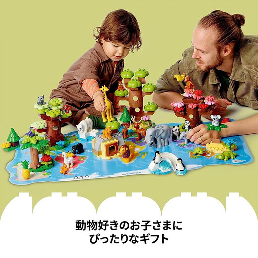 乐高（lego）【日本直邮】乐高积木 Duplo得宝儿童玩具动物大颗粒积木宝宝礼物 世界野生动物10975【2+】