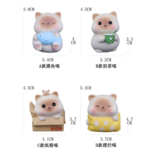 集物一册儿童节礼物小猪熊猫猫咪摆件工位摆件车载摆件创意生日礼物 啾咪猫摆件4个(礼盒装） 送同学朋友女生可以呆萌摆件礼物